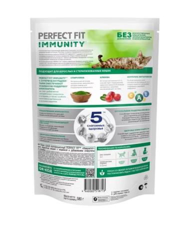 Perfect Fit / Food Dry food to maintain immunity of cats 0.58 kg turkey - Buy Online on GoSupps.com