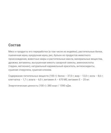 Perfect Fit / Food Dry food to maintain immunity of cats 0.58 kg turkey - Buy Online on GoSupps.com