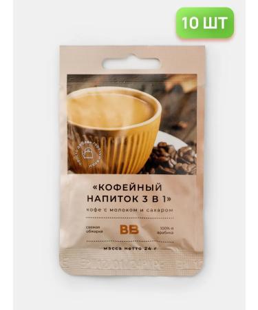 VkusVill Coffee drink 3 in 1 10 pcs
