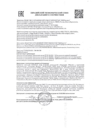 BabyFox Marmalade chewing - Buy Online on GoSupps.com