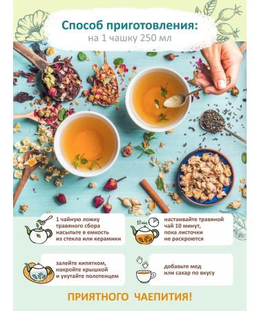 Crimean Fantasy Manufactory Herbal tea for ladies - Buy Online on GoSupps.com