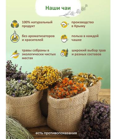 Crimean Fantasy Manufactory Herbal tea for ladies - Buy Online on GoSupps.com
