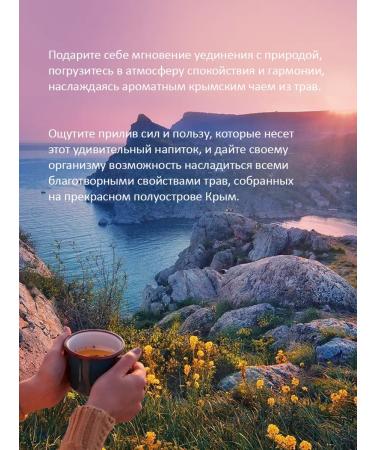 Crimean Fantasy Manufactory Herbal tea for ladies - Buy Online on GoSupps.com