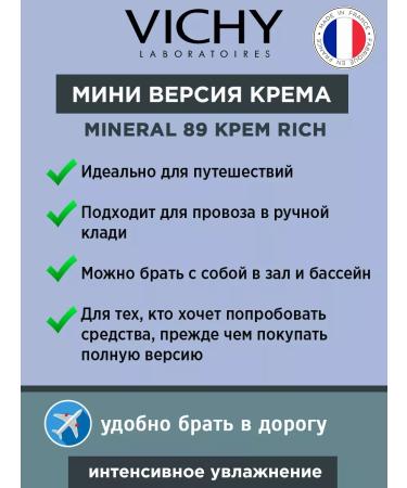 VICHY Mineral 89 Rich Cream 15 ml - Buy Online on GoSupps.com