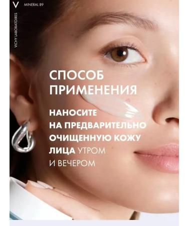 VICHY Mineral 89 Rich Cream 15 ml - Buy Online on GoSupps.com