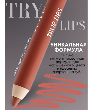 Pupa Navel of lip pencil True Lips 033 - Buy Online on GoSupps.com