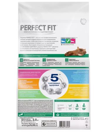 PERFECT FIT Dry food for sterilized cats 0.19kg 16pcs chicken - Buy Online on GoSupps.com