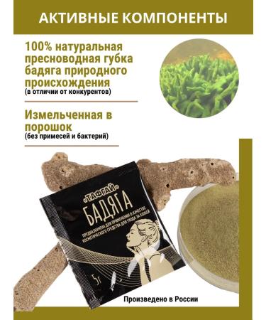 Tough Guy Badyaga natural mask mask 1pc 5g - Buy Online on GoSupps.com