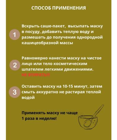 Tough Guy Badyaga natural mask mask 1pc 5g - Buy Online on GoSupps.com