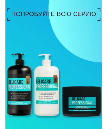 DELICARE Professional restoring balm - Buy Online on GoSupps.com