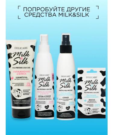 DELICARE Hair balm with keratin - Buy Online on GoSupps.com