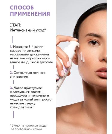 ARAVIA Professional Serum for the face against imperfections with niacinamide - Buy Online on GoSupps.com