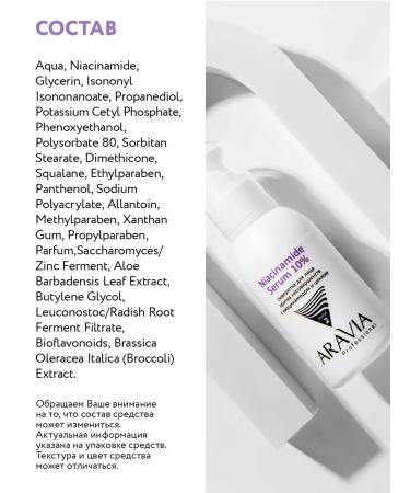 ARAVIA Professional Serum for the face against imperfections with niacinamide - Buy Online on GoSupps.com