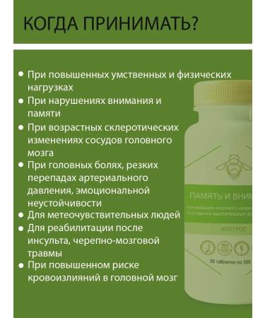 Parapharm Memory and attention a complex for the brain 30 tab - Buy Online on GoSupps.com