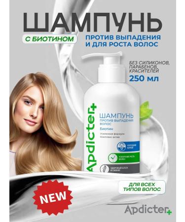 Hasico Shampoo against loss and hair growth with biotin Apdicter+