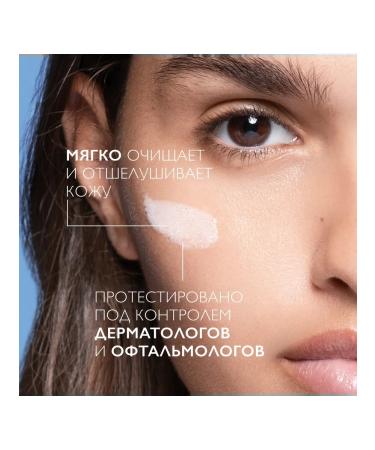 LA ROCHEPOSAY MELA B3 Cleaning Gel Piling against pigmentation 200 ml - Buy Online on GoSupps.com