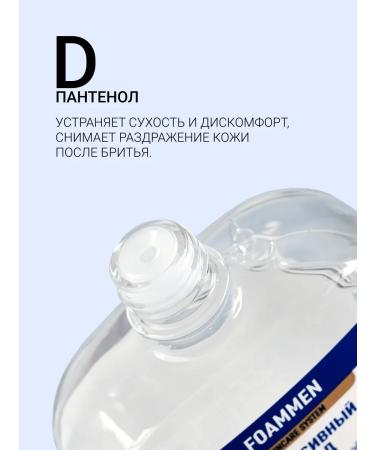 Foammen Lotion after shaving for sensitive skin - Buy Online on GoSupps.com