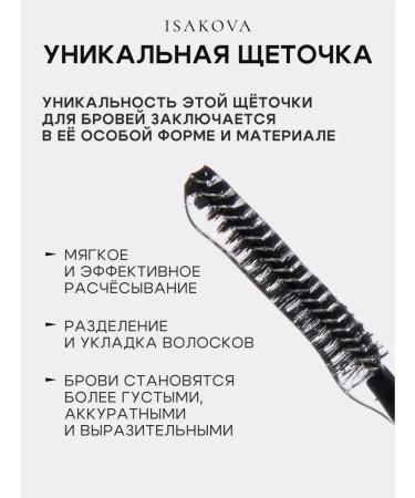 IVISAKOVA Eyebrow eyebrow gel - Buy Online on GoSupps.com