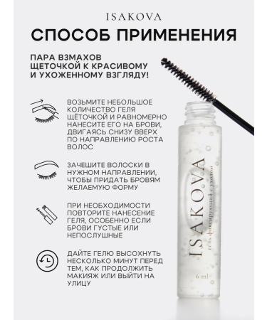IVISAKOVA Eyebrow eyebrow gel - Buy Online on GoSupps.com