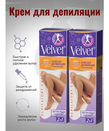 Velvet Cream for depilation 2B1 Extract of tropical fruits 100ml2pcs