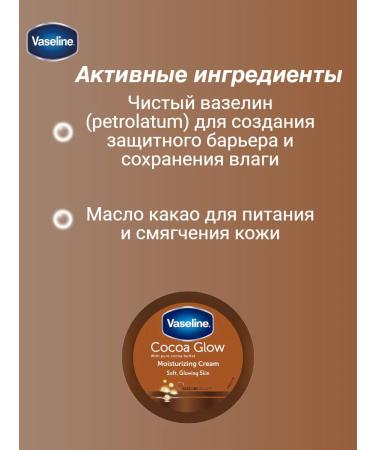 Vaseline Cream for face and body with cocoa oil and shi 75ml - Buy Online on GoSupps.com