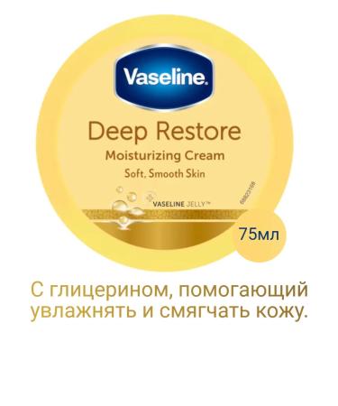 Vaseline Facial and body cream deep recovery 75ml