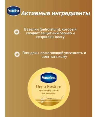 Vaseline Facial and body cream deep recovery 75ml - Buy Online on GoSupps.com