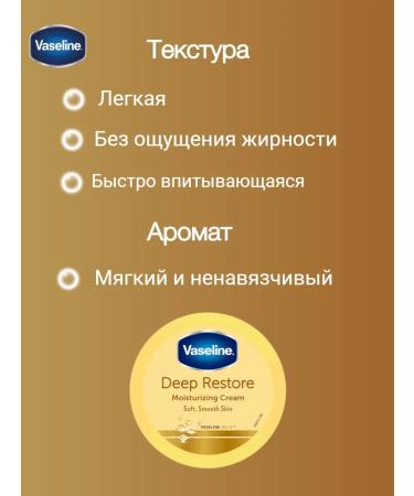 Vaseline Facial and body cream deep recovery 75ml - Buy Online on GoSupps.com