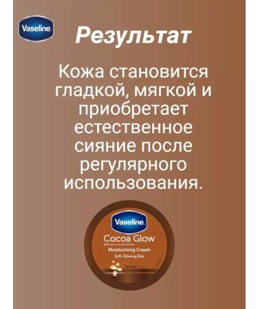 Vaseline Cocoa Glow and Deep Restore face and body cream - Buy Online on GoSupps.com
