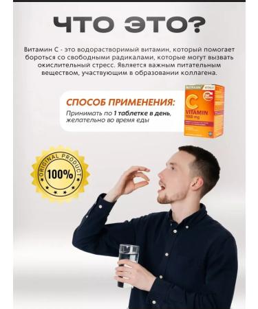 NUTRAXIN Vitamin C - 1000 mg. 30 tab - Buy Online on GoSupps.com