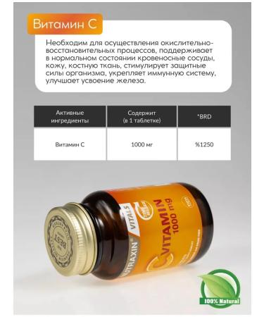 NUTRAXIN Vitamin C - 1000 mg. 30 tab - Buy Online on GoSupps.com