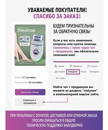 WAN2 IT Bikini legs and face epalator - Buy Online on GoSupps.com