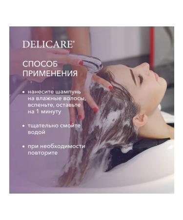 DELICARE Moisturizing protective shampoo for all hair types - Buy Online on GoSupps.com