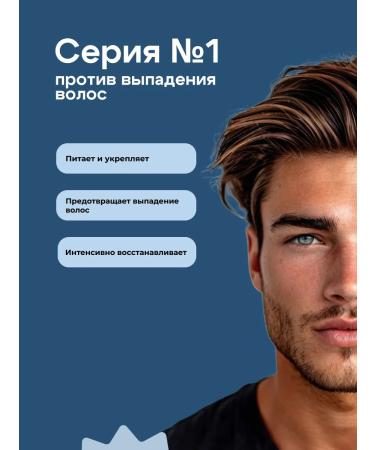 Alerana Male shampoo activator for hair growth - Buy Online on GoSupps.com