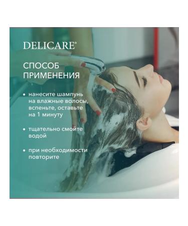 DELICARE Shampoo for colored hair - Buy Online on GoSupps.com