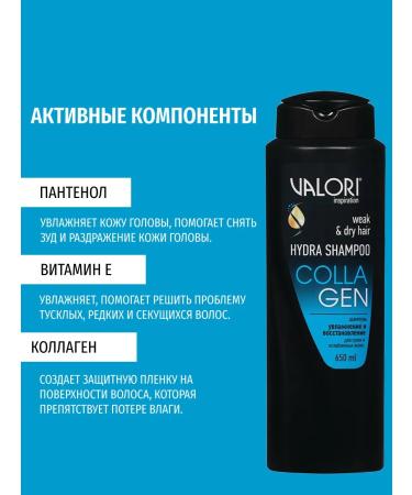 Valori Hair shampoo recovering with collagen - Buy Online on GoSupps.com