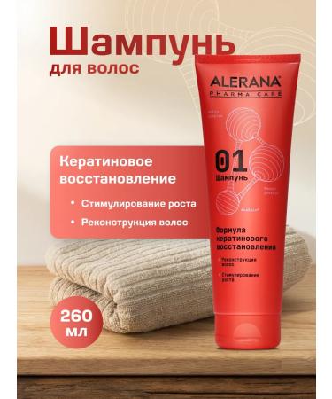 Alerana Hair growth with keratin