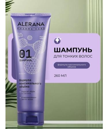Alerana Hair growth shampoo and volume