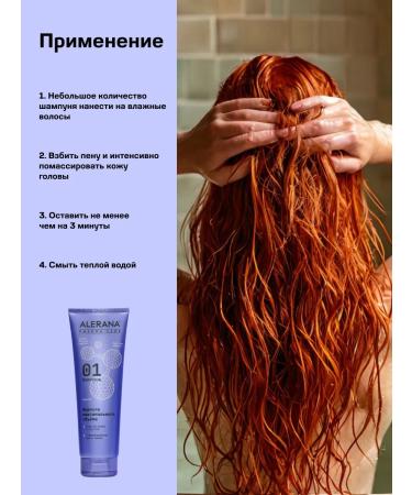 Alerana Hair growth shampoo and volume - Buy Online on GoSupps.com
