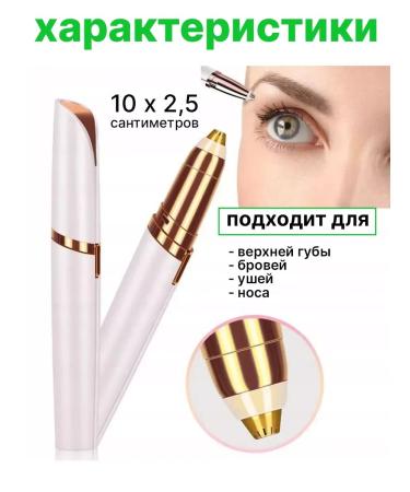 DISCOUNTS Trimmer for eyebrows and face excellent - Buy Online on GoSupps.com