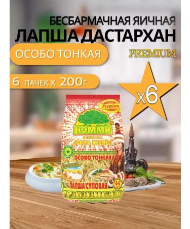 Cammy Noodles soup eggs 6 pcs 200g