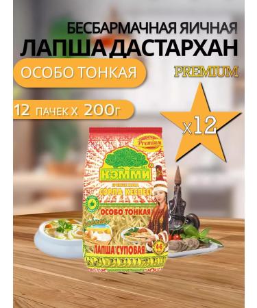 Cammy Noodles soup eggs 12 pcs 200g