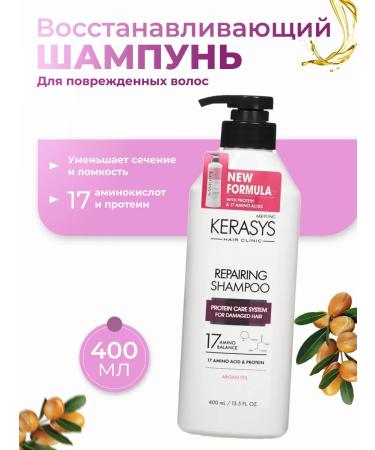KeraSys Family shampoo for damaged hair Repairing 400ml