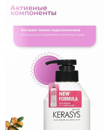 KeraSys Family shampoo for damaged hair Repairing 400ml - Buy Online on GoSupps.com