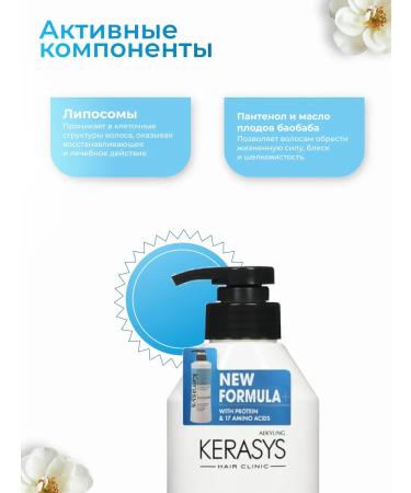 KeraSys Moisturizing Moisturizing shampoo for dry hair - Buy Online on GoSupps.com