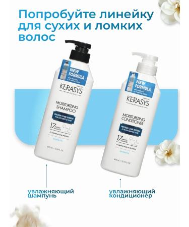 KeraSys Moisturizing Moisturizing shampoo for dry hair - Buy Online on GoSupps.com