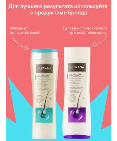 Alerana Fatty hair shampoo from falling out - Buy Online on GoSupps.com