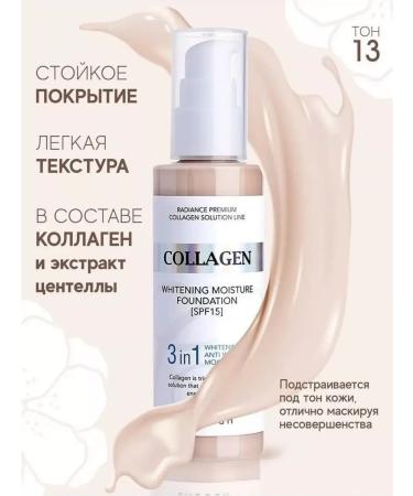 Beauty World COLLAGEN ENOGH TONAL COMP - Buy Online on GoSupps.com