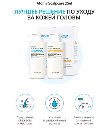 Atomy Moisturizing shampoo and air conditioning - Buy Online on GoSupps.com