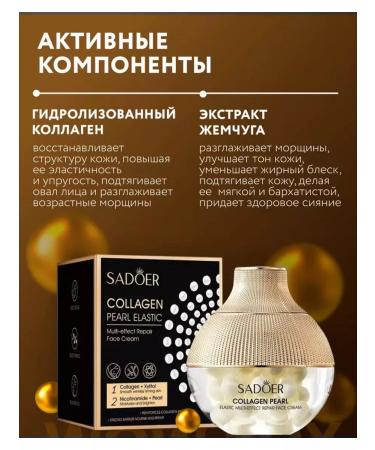 Beauty World Facial cream with collagen and pearl extract - Buy Online on GoSupps.com